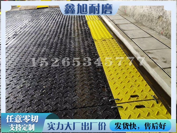 阻燃抗静电聚乙烯铺路板